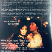 Immortal Story 海上花 1986  (Hong Kong Movie) BLU-RAY with English Subtitles (Region Free)