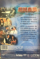 THE FILE OF JUSTICE IV 壹號皇庭 4 1995 TVB (6DVD end) NON ENGLISH SUBTITLES (REGION FREE)
