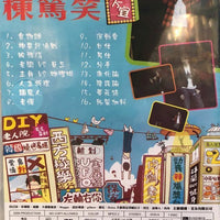 DAYO WONG - 黃子華 棟篤笑 兒童不宜 2008 CANTONESE (NON SUBTITLES) DVD