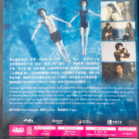 FIVE MINUTES TO TOMORROW 凌晨前的五分鐘 2014  (Mandarin Movie) DVD ENGLISH SUB (REGION 3)