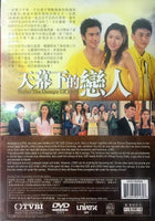 UNDER THE CANOPY OF LOVE 天幕下的戀人 TVB (5DVD) WITH ENGLISH SUB (REGION FREE)
