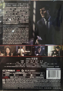 NOBODY NOSE 迷局伏香 2019 (Hong Kong Movie) DVD ENGLISH SUBTITLES (REGION FREE)