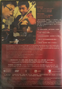 KJ: MUSIC AND LIFE 音樂人生 2010 (H.K Documentary) DVD ENGLISH SUB (REGION 3)