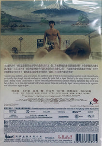 THERME ROMAE 羅馬浴場 2011 (Japanese Movie) DVD ENGLISH SUBTITLES (REGION 3)