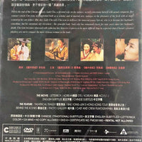 UNTOLD SCANDAL 挑情寶鑑 2003 (KOREAN MOVIE) DVD ENGLISH SUB (REGION 3)