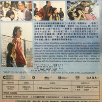 Shoplifters 小偷家族 2018 (Japanese Movie) BLU-RAY with English Subtitles (Region A)