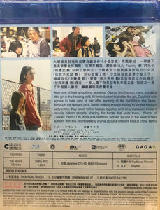 Shoplifters 小偷家族 2018 (Japanese Movie) BLU-RAY with English Subtitles (Region A)
