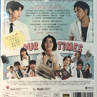 Our Times 我的少女時代 2015 (Taiwan Movie) BLU-RAY with English Sub (Region A)