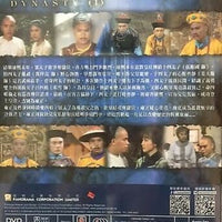 DYNASTY 大內群英 1980 ATV PART 4 (46-57 end) 4DVD SET (NON ENG SUB) REGION FREE