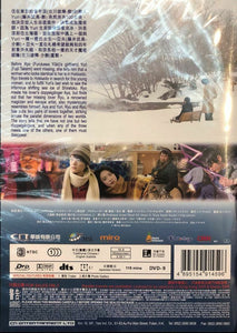 COLORS OF WINDS 遇上世界上另一個你 2018 (Japanese Movie) DVD ENGLISH SUB (REGION 3)