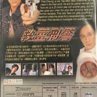 CLEAN MY NAME, MR. CORONER 救薑刑警 2000  (Hong Kong Movie) DVD ENGLISH SUB (REGION FREE)