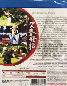 The Fearless Hyena 1979  笑拳怪招 (Hong Kong Movie) BLU-RAY with English Sub (Region A)