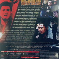 City on Fire 龍虎風雲 1987 (Hong Kong Movie) BLU-RAY with English Sub (Region A)