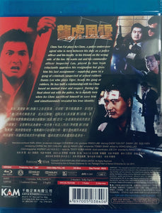 City on Fire 龍虎風雲 1987 (Hong Kong Movie) BLU-RAY with English Sub (Region A)