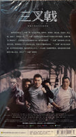 TRIDENT 三叉戟 2020  DVD (1-42 END) NON ENGLISH SUBSTITLE (REGION FREE)
