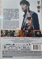 INTRUDER 惡. 迴家 2020 (Korean Movie) DVD ENGLISH SUB (REGION FREE)
