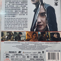 INTRUDER 惡. 迴家 2020 (Korean Movie) DVD ENGLISH SUB (REGION FREE)