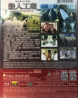 Laboratory of the Devil 黑太陽731系列殺人工廠 1992 (Mandarin) BLU-RAY with English Sub (Region A)
