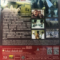 Laboratory of the Devil 黑太陽731系列殺人工廠 1992 (Mandarin) BLU-RAY with English Sub (Region A)