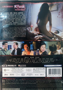 THE UNTOLD STORY 2 人肉叉燒包II之天誅地滅 1988 (Hong Kong Movie) DVD ENGLISH SUB (REGION FREE)