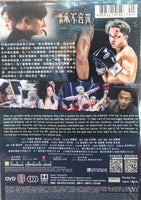 KNOCKOUT 我們永不言棄 2020 (Mandarin Movie) DVD ENGLISH SUBTITLES (REGION 3)
