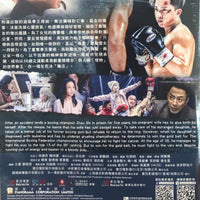 KNOCKOUT 我們永不言棄 2020 (Mandarin Movie) DVD ENGLISH SUBTITLES (REGION 3)