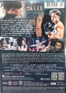 KNOCKOUT 我們永不言棄 2020 (Mandarin Movie) DVD ENGLISH SUBTITLES (REGION 3)