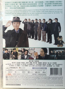 LOVE UNDERCOVER 新紮師妺 2002 (Hong Kong Movie) DVD ENGLISH SUBTITLES (REGION FREE)