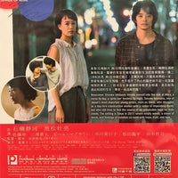 THE TOKYO NIGHT SKY IS ALWAYS THE DENSEST SHADE OF BLUE 2017 (JAPANESE) DVD (REGION 3)