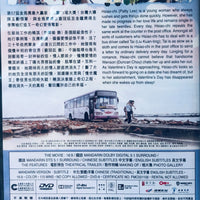 My Missing Valentine 消失的情人節 2020  (Mandarin Movie) DVD English Sub  (REGION 3)