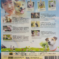 Happy Together - All About My Dog 狗狗物語 2011 (Japanese Movie) BLU-RAY with English Sub (Region A)