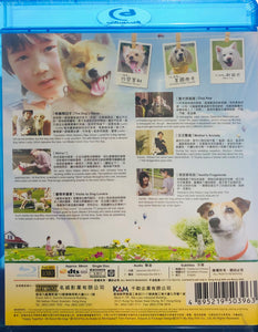 Happy Together - All About My Dog 狗狗物語 2011 (Japanese Movie) BLU-RAY with English Sub (Region A)