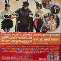 ALLS WELL ENDS WELL 2020 家有囍事2020 (Hong Kong Movie) DVD ENGLISH SUBTITLES (REGION 3)