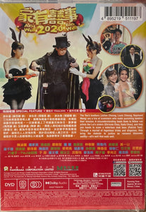 ALLS WELL ENDS WELL 2020 家有囍事2020 (Hong Kong Movie) DVD ENGLISH SUBTITLES (REGION 3)