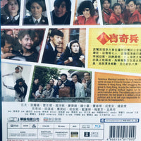 They Came To Rob Hong Kong 八寶奇兵 1989 (Hong Kong Movie) BLU-RAY with English Sub (Region Free)