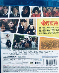 They Came To Rob Hong Kong 八寶奇兵 1989 (Hong Kong Movie) BLU-RAY with English Sub (Region Free)