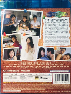 Your Place or Mine! 每天愛你8小時 1998  (Hong Kong Movie) BLU-RAY with English Subtitles (Region Free)