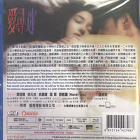 Enthralled 愛尋迷 (Hong Kong Movie) BLU-RAY with English Subtitles (Region A)