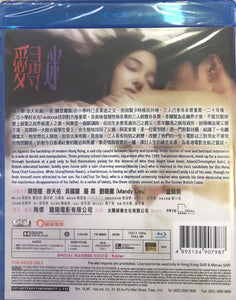 Enthralled 愛尋迷 (Hong Kong Movie) BLU-RAY with English Subtitles (Region A)