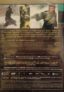 HOUSE OF FLYING DAGGERS 十面埋伏 2004 (Mandarin Movie) DVD ENGLISH SUB (REGION 3)