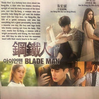 BLADE MAN 2014 DVD (KOREAN DRAMA) 1-18 EPISODES WITH ENGLISH SUBTITLES (ALL REGION)  鋼鐵人