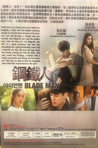 BLADE MAN 2014 DVD (KOREAN DRAMA) 1-18 EPISODES WITH ENGLISH SUBTITLES (ALL REGION)  鋼鐵人