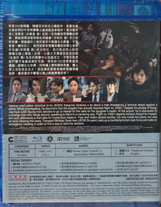 Emergency Declaration 緊急迫降 2022 (Korean Movie) BLU-RAY with English Sub (Region A)
