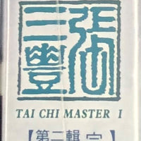 TAI CHI MASTER PART 2 太極張三豐 end 1980 ATV (4DVD) (NON ENGLISH SUB) REGION FREE