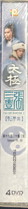 TAI CHI MASTER PART 2 太極張三豐 end 1980 ATV (4DVD) (NON ENGLISH SUB) REGION FREE
