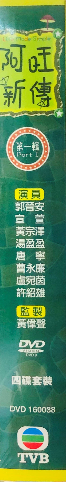 Life made simple tvb watch online online