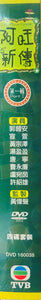 LIFE MADE SIMPLE 阿旺新傳 2003 TVB (1-16) 4DVD  ENGLISH SUB (REGION FREE)