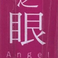 ANGEL EYES 2014  (KOREAN DRAMA) DVD 1-20 EPISODES WITH ENGLISH SUBTITLES  (ALL REGION)  天使之眼