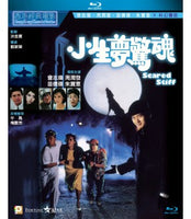 Scared Stiff 小生夢驚魂 1987  (Hong Kong Movie) BLU-RAY with English Subtitles (Region A)
