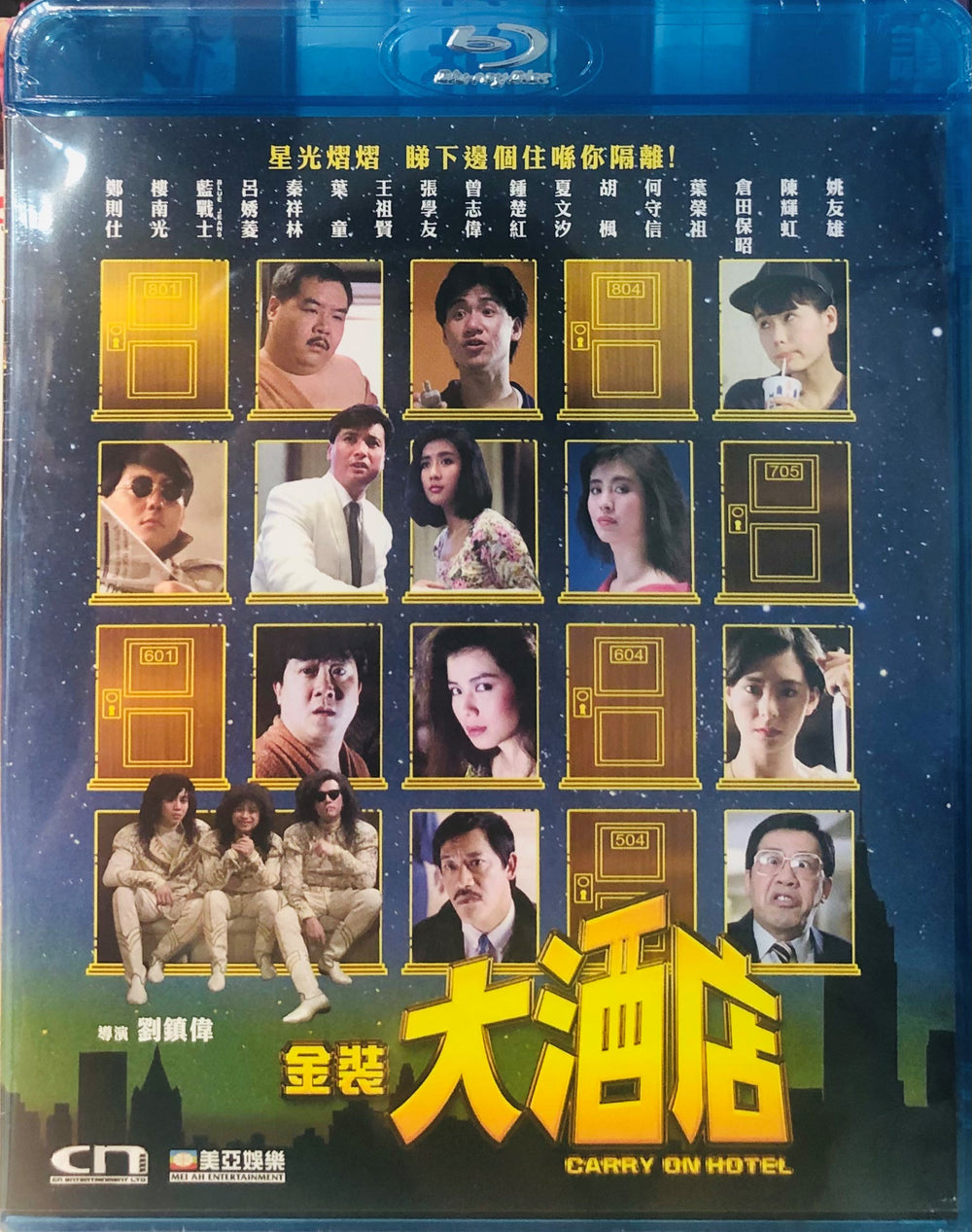 Carry on Hotel 金裝大酒店 1988 (Hong Kong Movie) BLU-RAY with English Subtitles (Region Free)